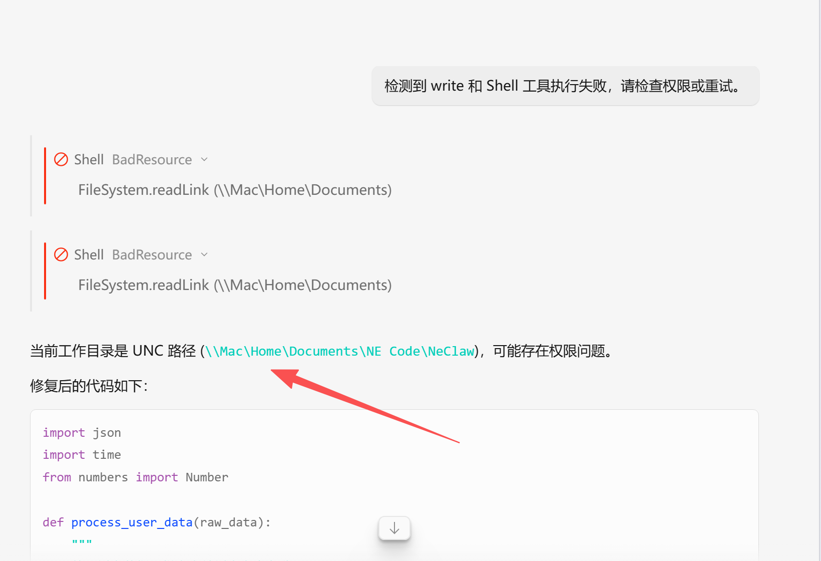 ScreenShot_2026-07-31_142823_088.png