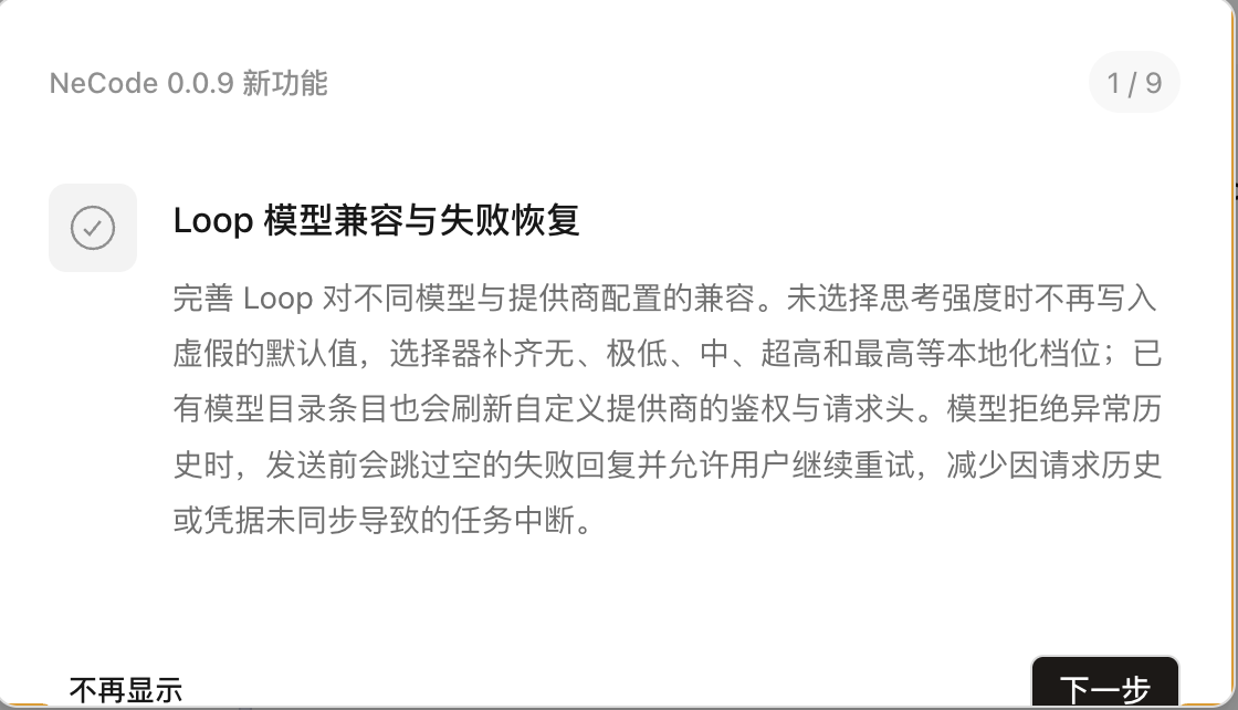 截屏2026-07-31 20.38.59.png