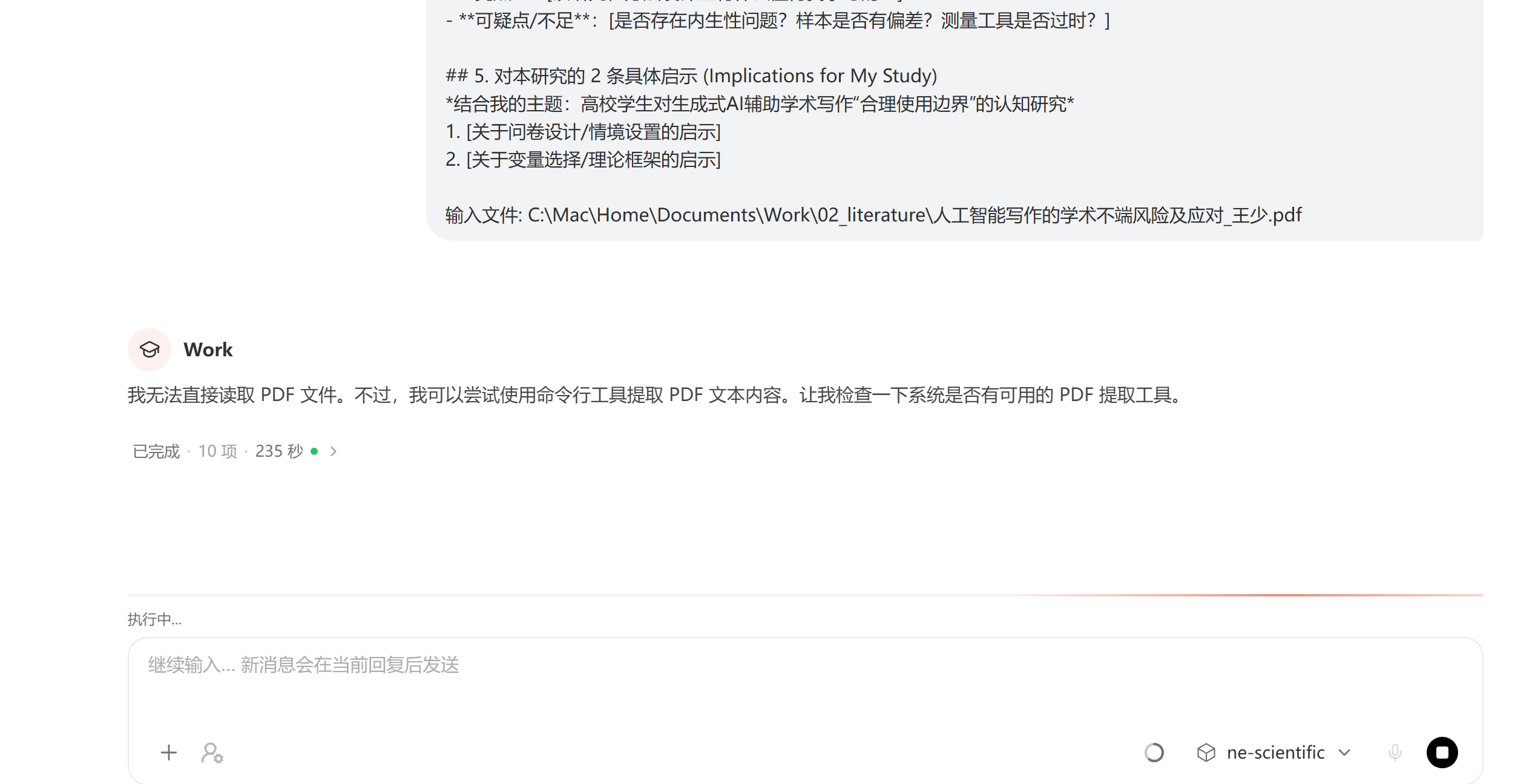 ScreenShot_2026-08-05_001436_521.png
