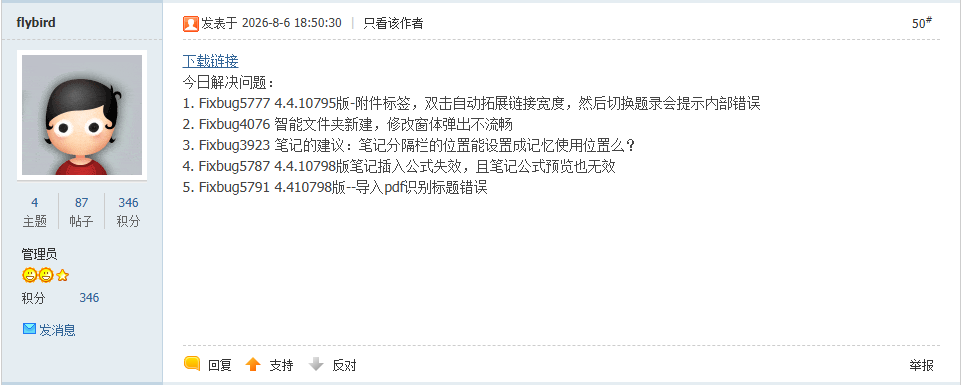 v4.4.0.10804来源