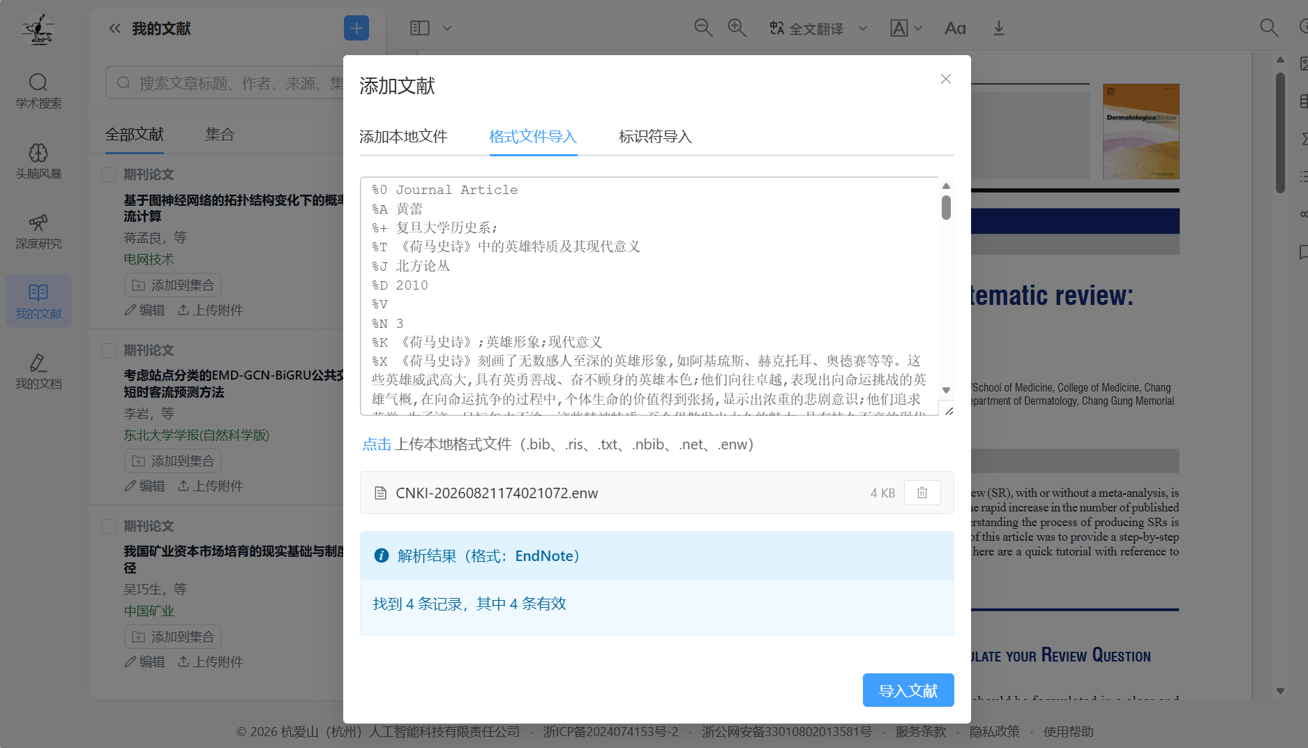 导入.png