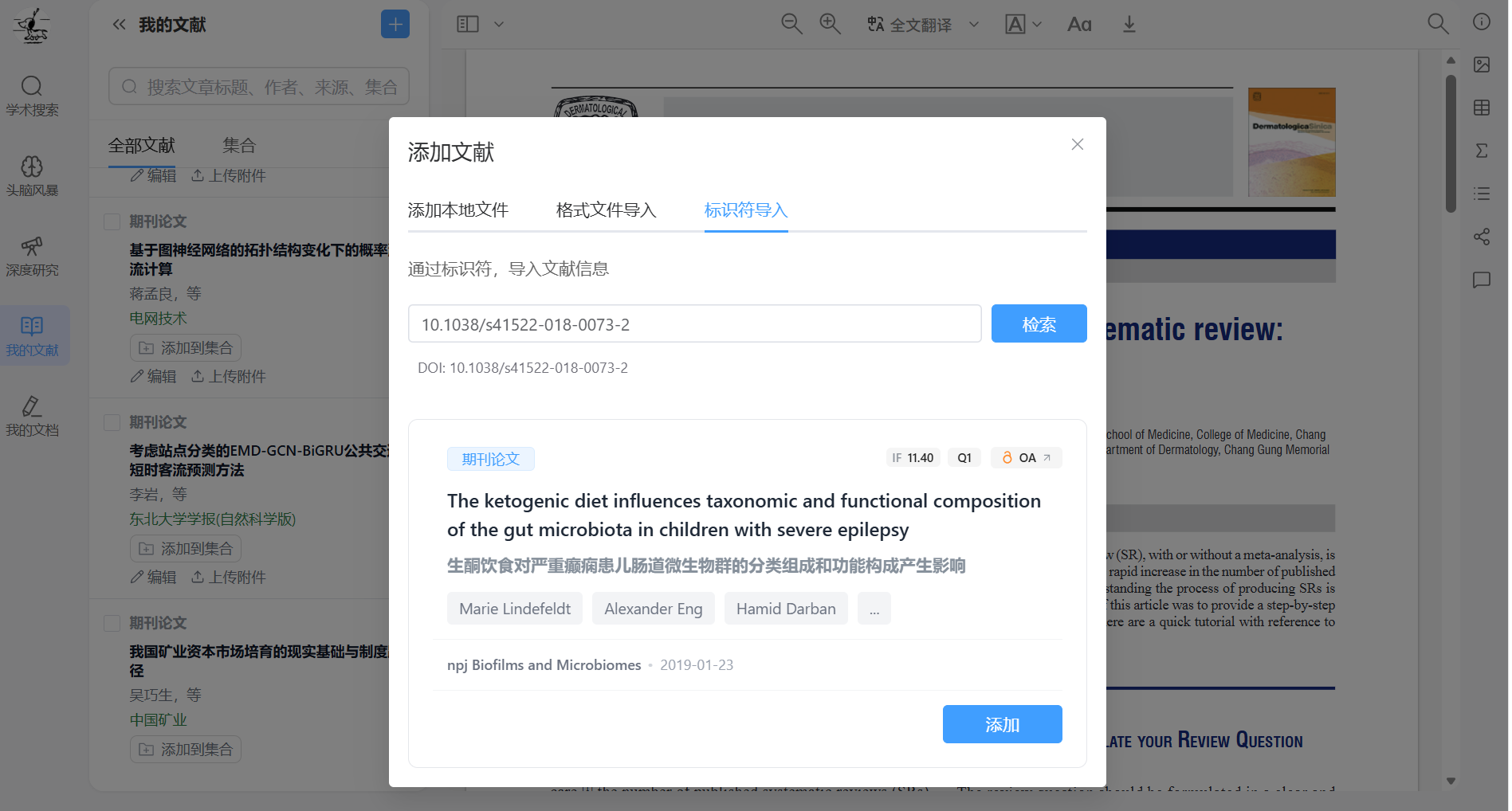 标识符导入优化.png
