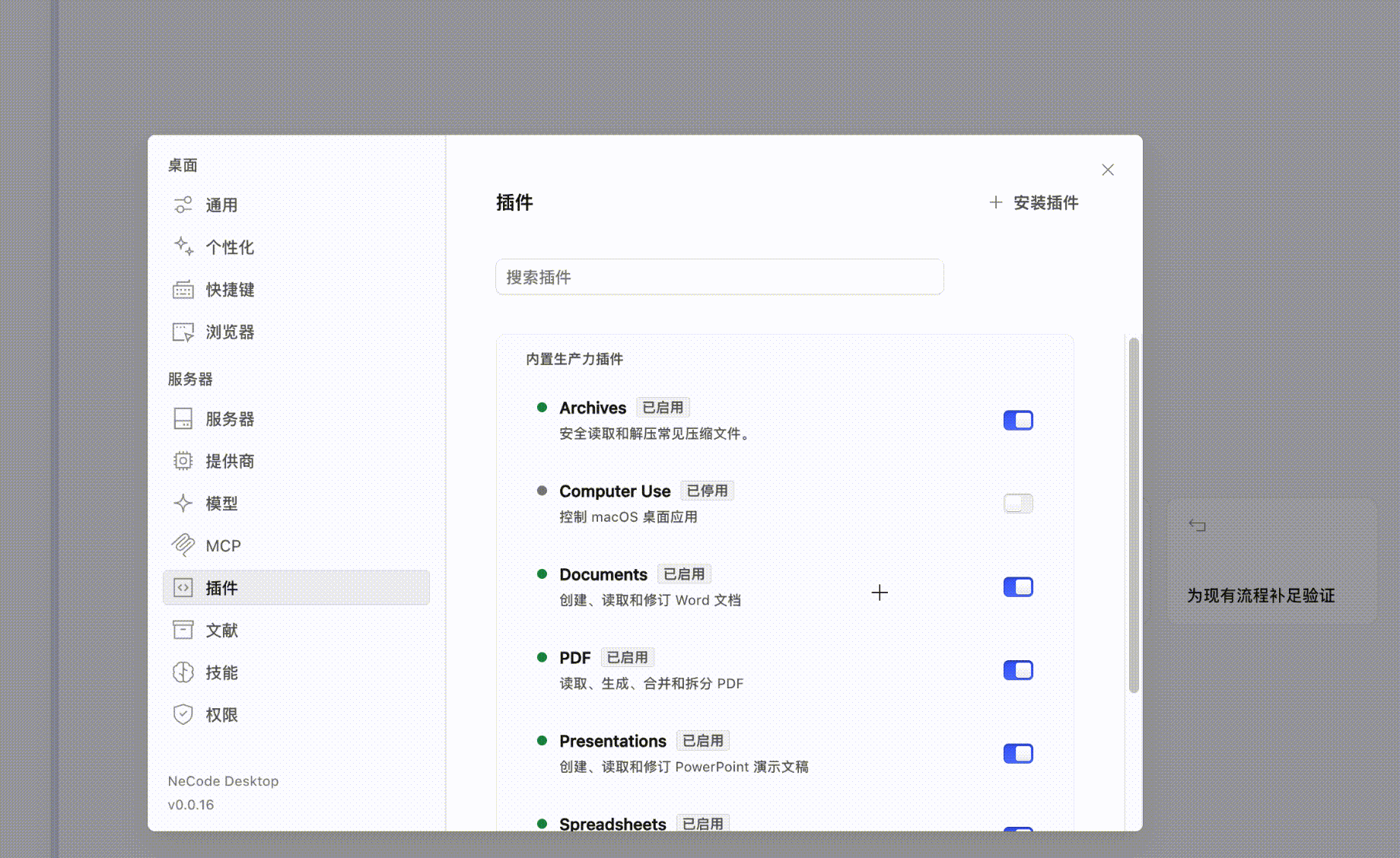 飞书20260824-172437.gif