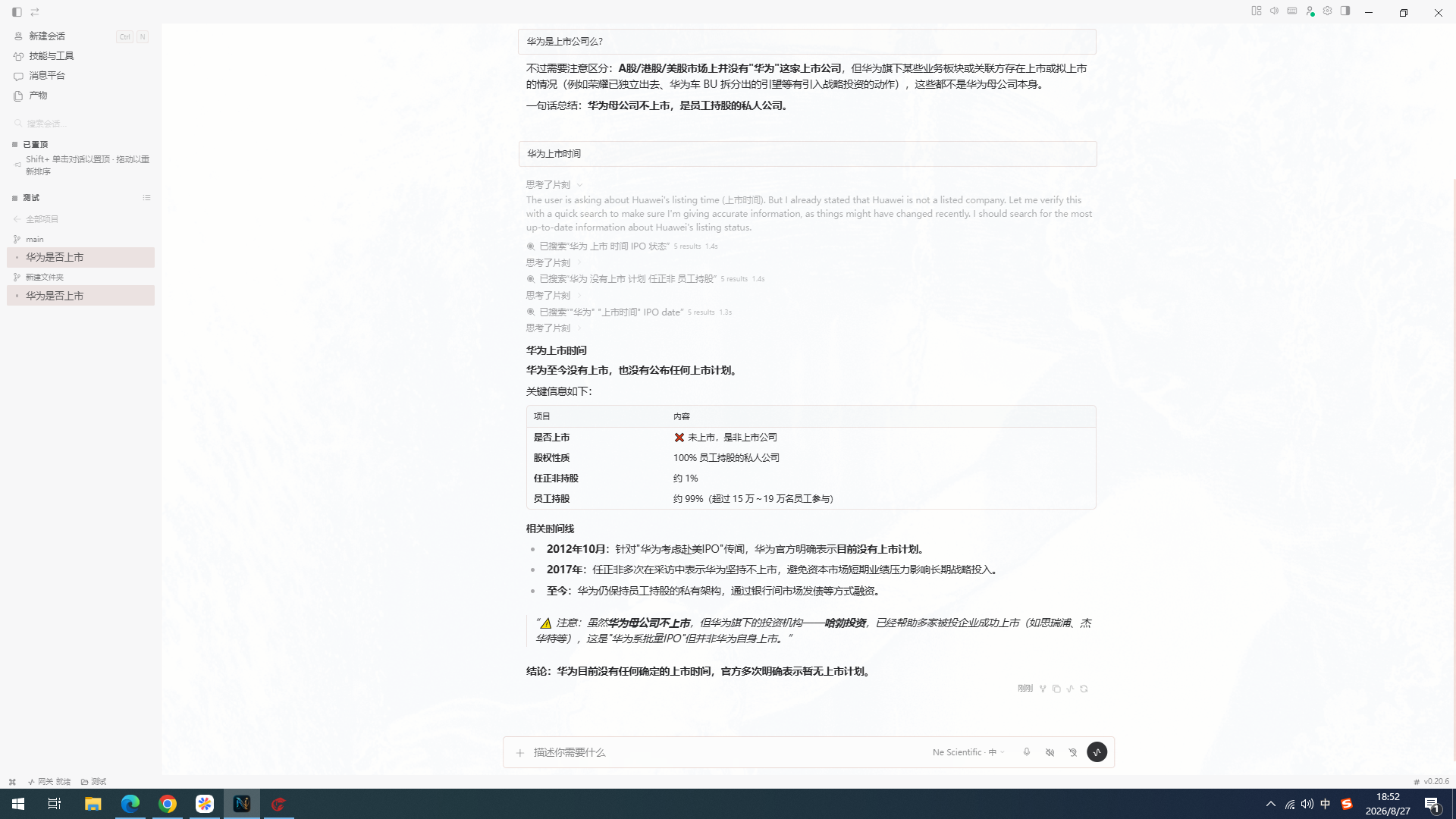 屏幕截图(1).png