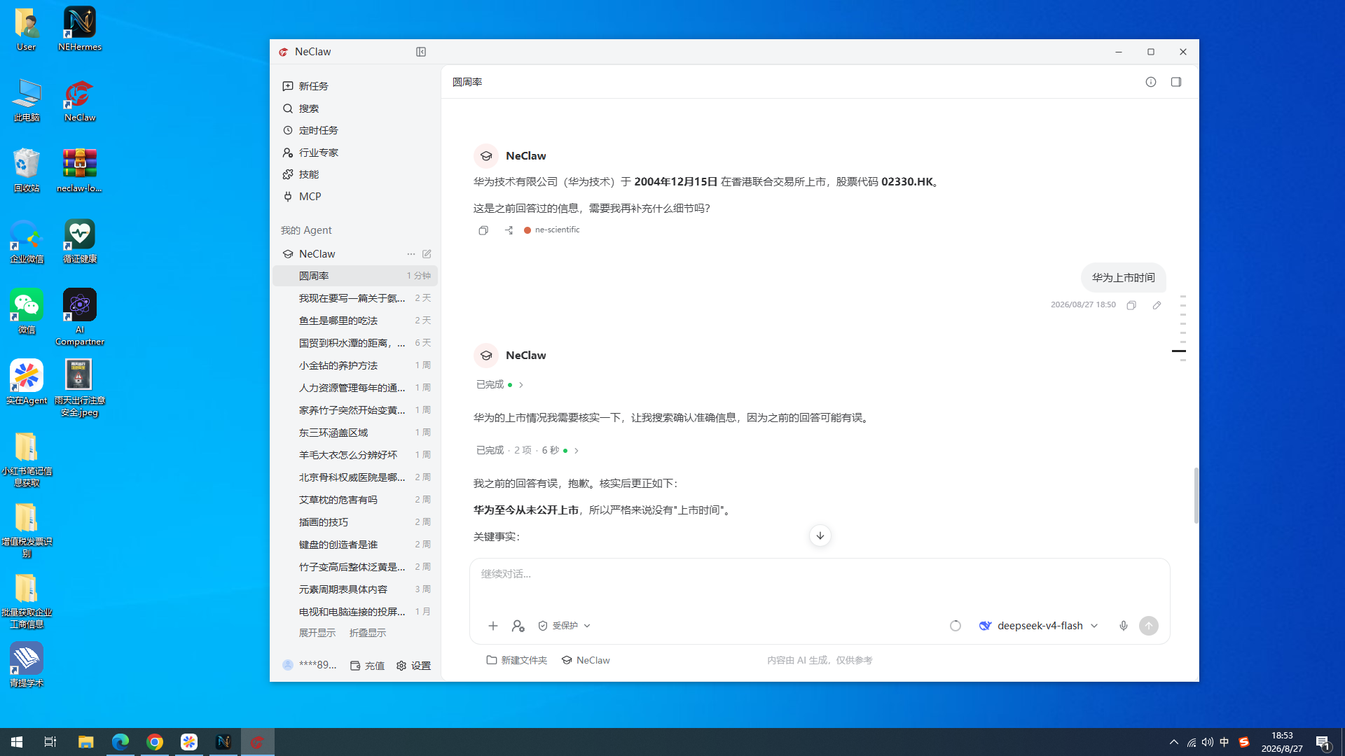屏幕截图(2).png