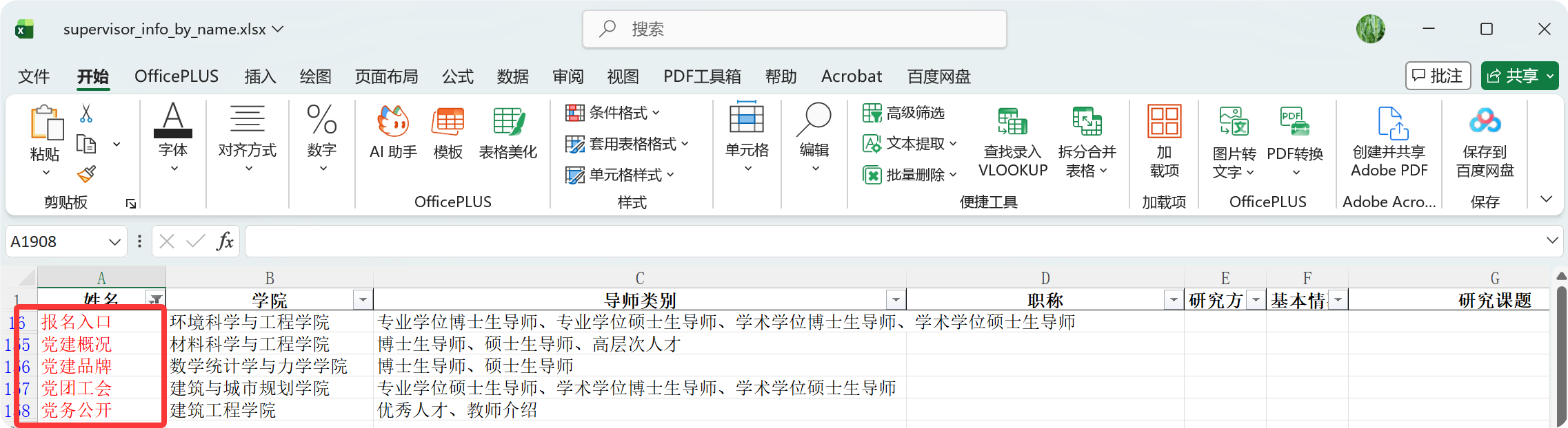 微信图片_2026-08-28_111909_665.png