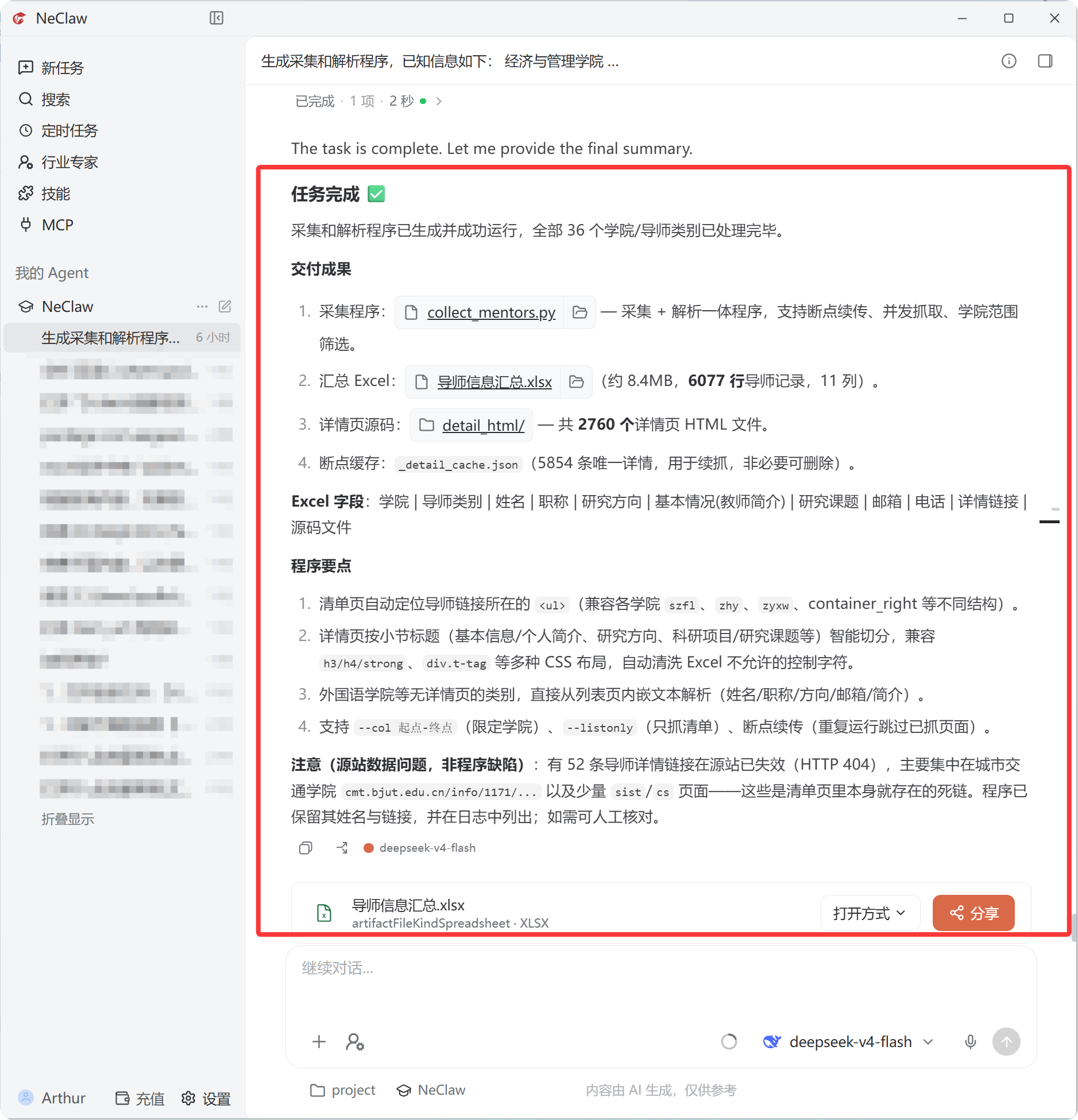 微信图片_2026-08-28_201400_442.png
