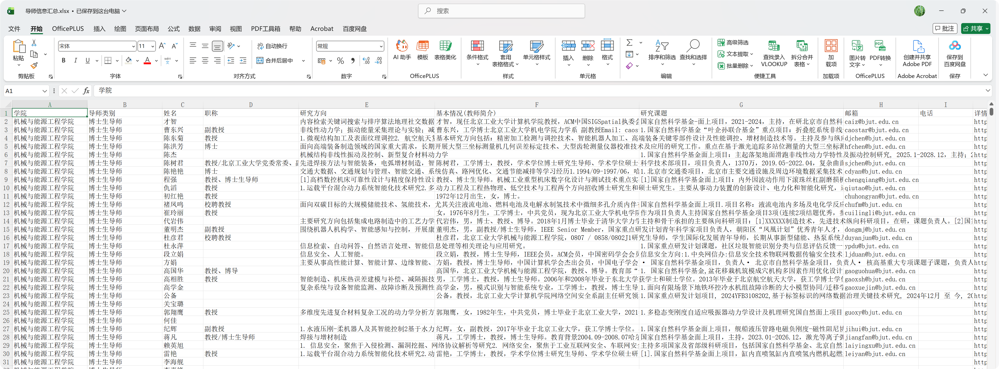 QQ_1787919757484.png