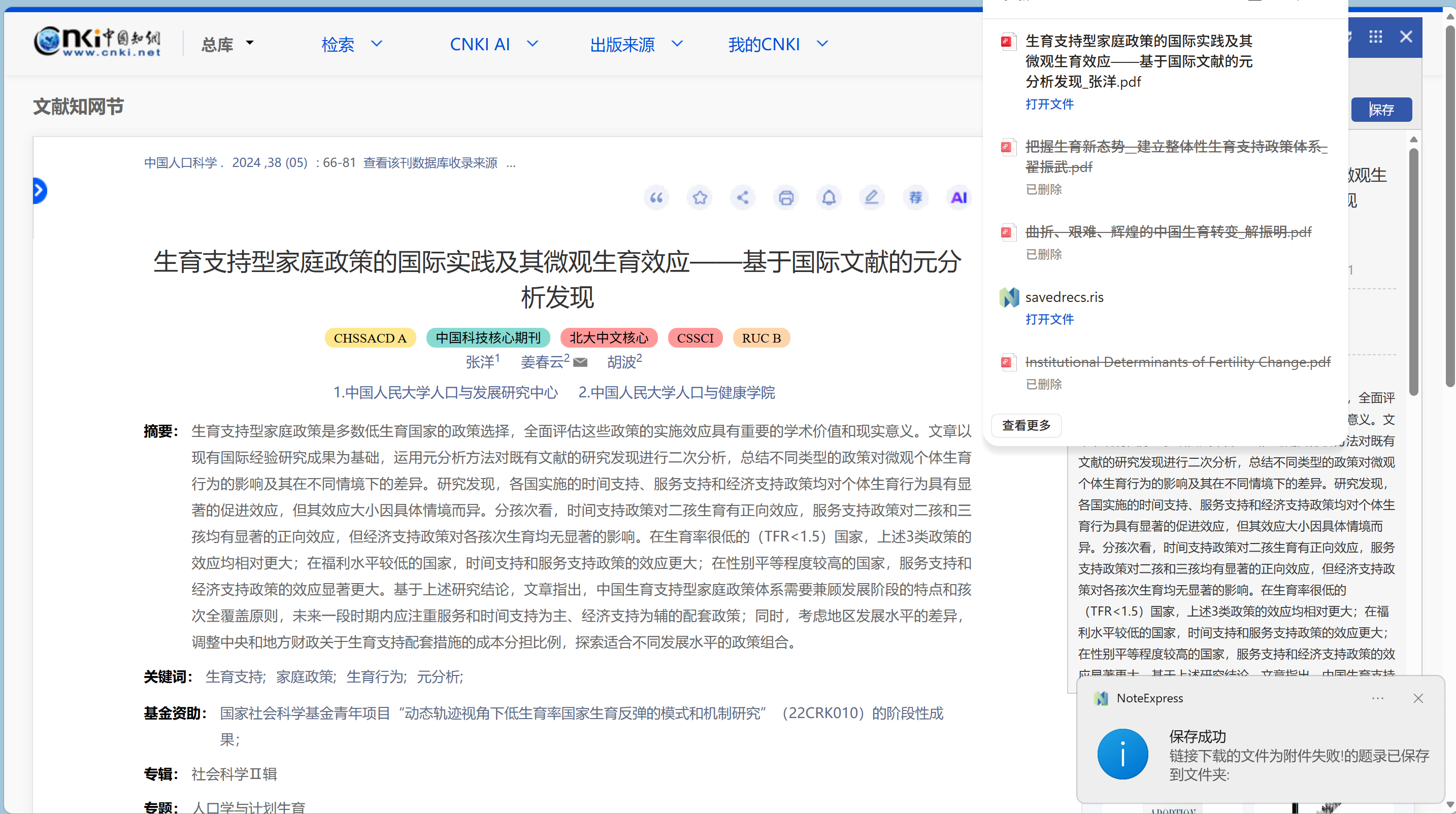 屏幕截图 2026-08-31 153247.png