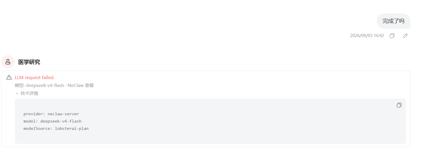 screenshot-20260903-164651.png