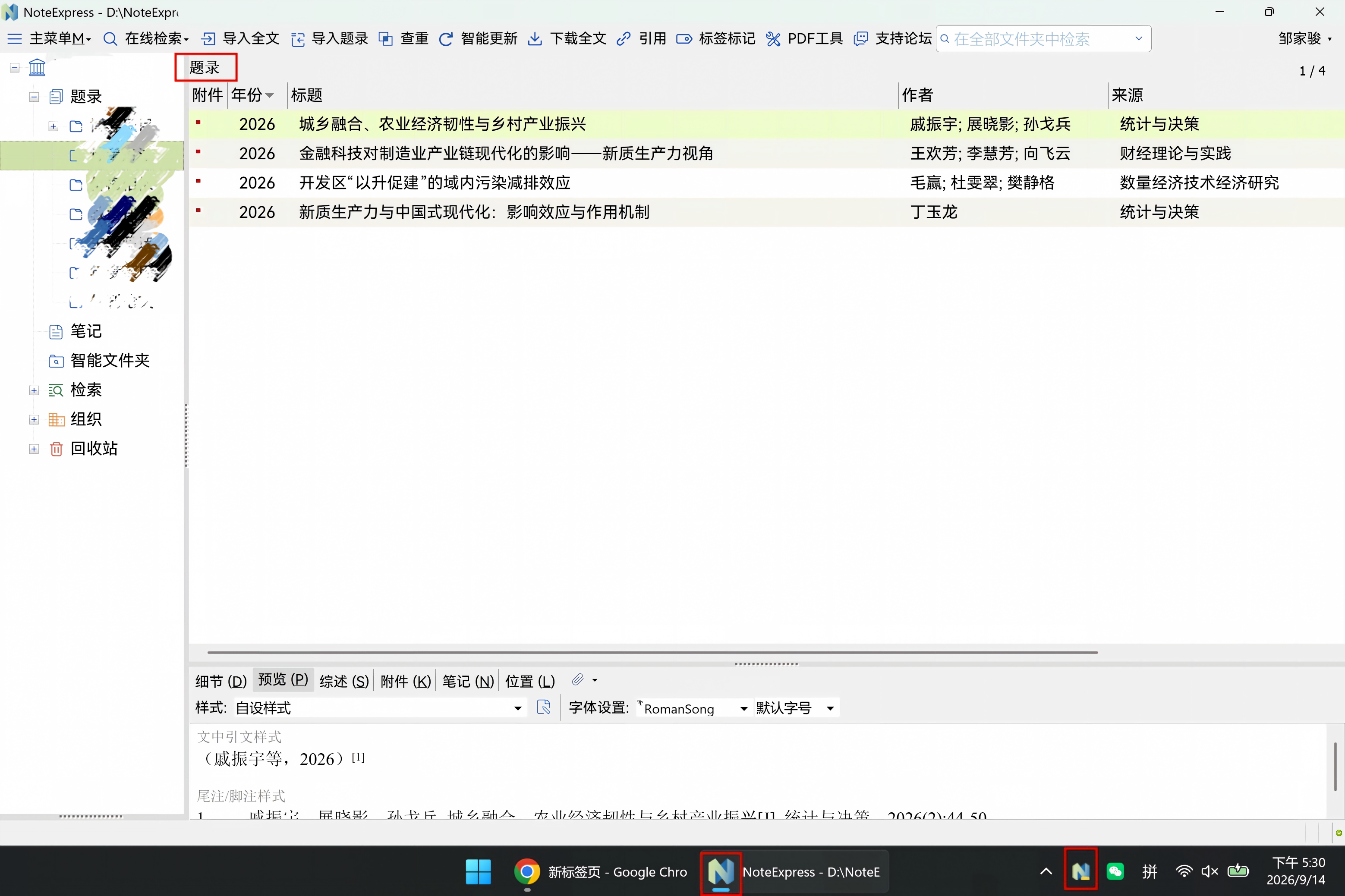 屏幕截图 2026-09-14 173039(1).png