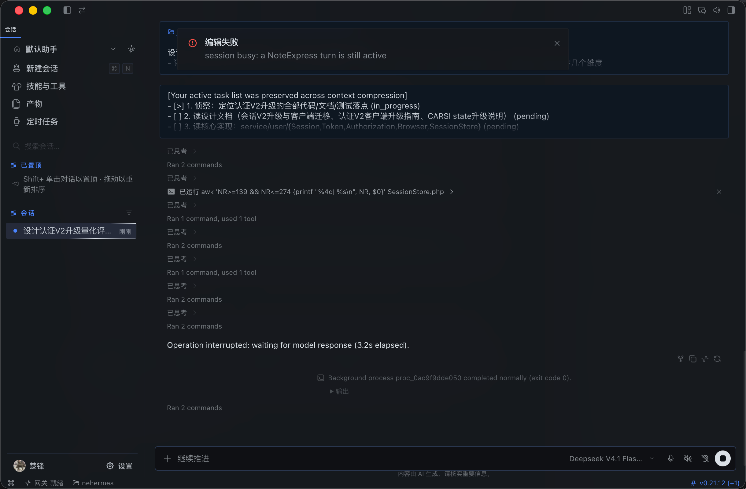 nehermes_error.png