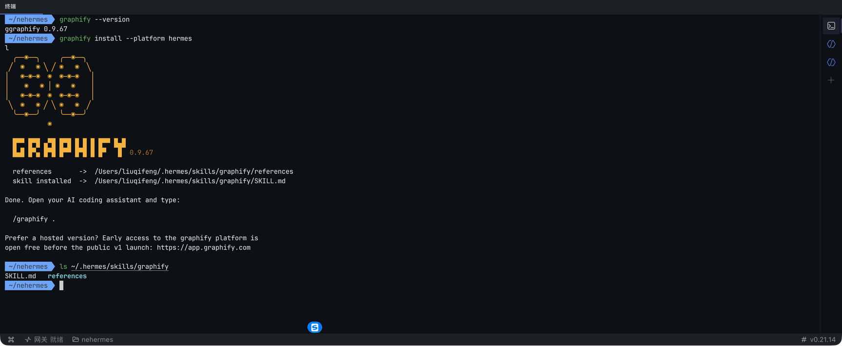 01-install-terminal.png