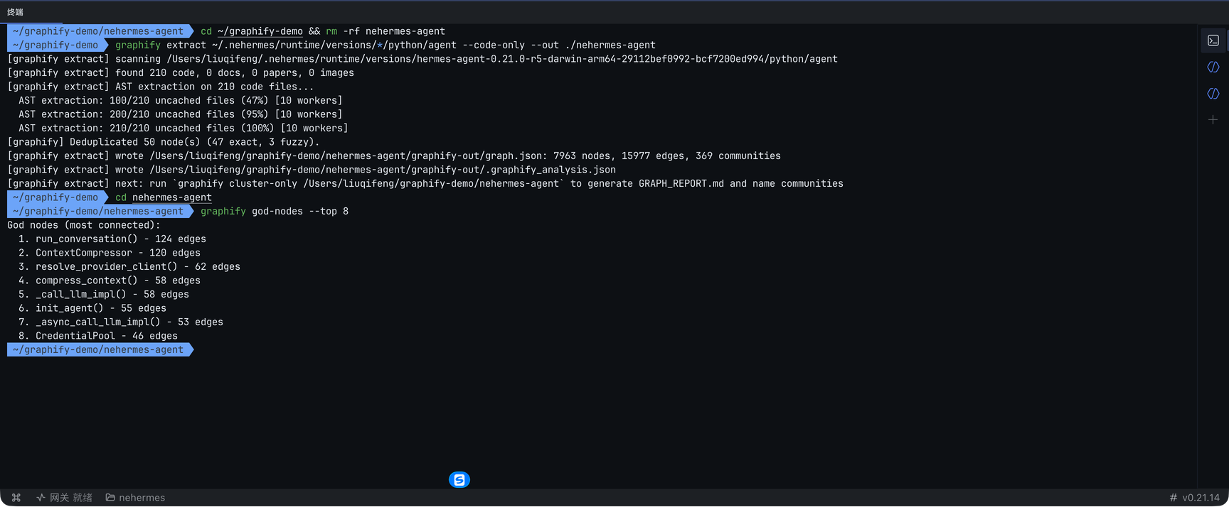 03-build-terminal.png
