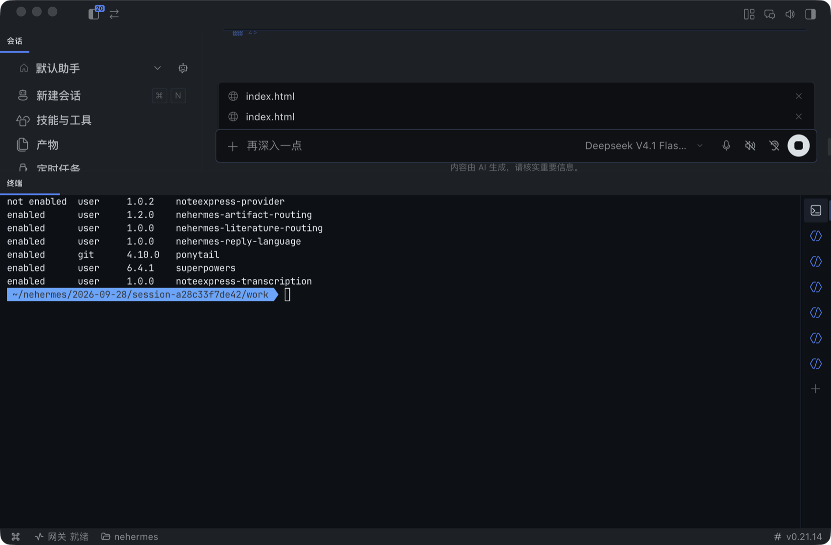 01-terminal-pane.png