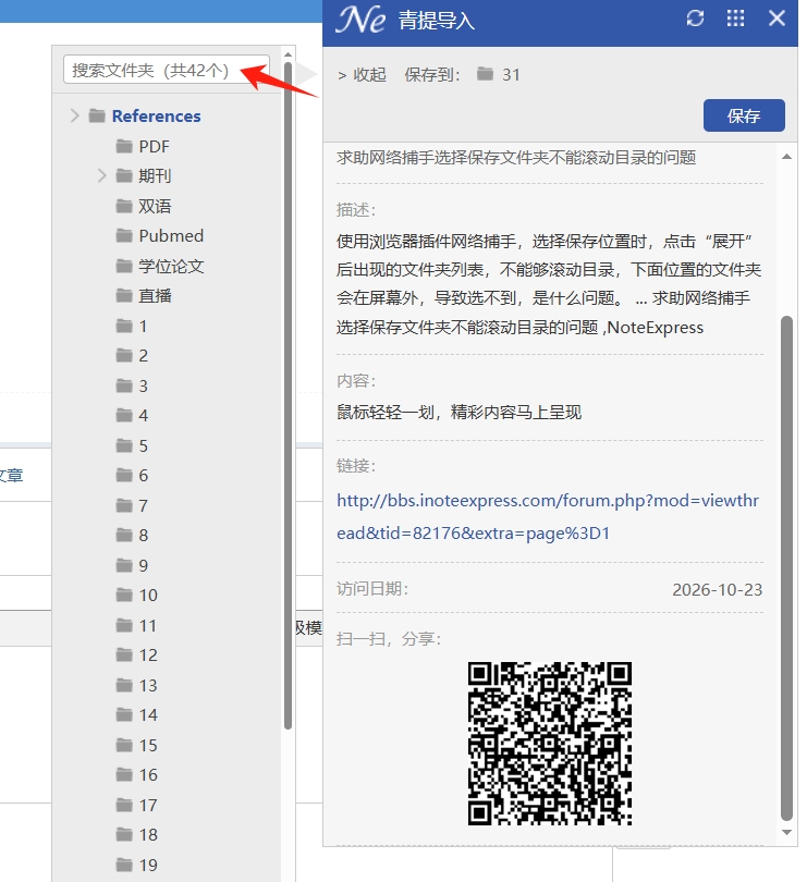 微信截图_20261023145159.png